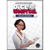 Dice Hospital: Deluxe Add-Ons -Board game image 92685.1649702248